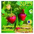 :  - Календарь настенный на 2025 год Лунный календарь сад и огородника