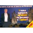 : Драгункин Александр Николаевич - 5 полных аудиокурсов английского "по Драгункину" + книга (5CDmp3)