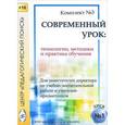 :  - Технологии, методики и сценарии обучения. Диск 1 (CD)