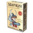 : Джексон С. - Настольная игра: Манчкин.