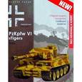 :  - Сборная модель из картона "Тяжелый танк PzKpfw VI Tiger"