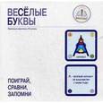 :  - Набор: "Веселые буквы" 33 звуковых карточек для Говорящей ручки ЗНАТОК.