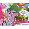 russische bücher:  - Пазл-35 "My Little Pony" + маркер с блестками (02108)