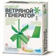 :  - Ветряной генератор 00-03267