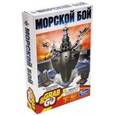 :  - Игра "Морской бой"  дорожная