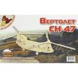 :  - Сборная модель "Вертолет СН-47"