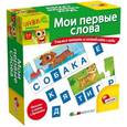 :  - Настольная игра "Мои первые слова"