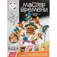 :  - Мастер времени "Медовая ферма" (787044)