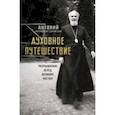 russische bücher: Митрополит Антоний Сурожский - Духовное путешествие. Размышление перед Великим постом