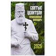 russische bücher: Сост. Макаревский Н. - Святые Целители. Православный календарь на 2025 год