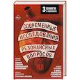 russische bücher: Дженкинс К., Уильямс У., Перри Л. - Современные исследования резонансных вопросов