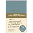 russische bücher: Спенст Доминик - 6 минут PURE. Ежедневник,который изменит вашу жизнь. Продолжение (базальт)