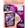 russische bücher: Фармер С.Д. - Сила природы. Оракул. 44 карты и руководство. Таро, гадания и знаки