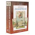 russische bücher: Туан Л. - Набор ОРАКУЛ ЛЕНОРМАН (книга и колода)