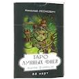 russische bücher: Леонович Николай Алексеевич - Таро лунных дней: магия фэнтези (88 карт)