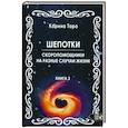 russische bücher: Таро Карина - Шепотки-скоропомощники на разные случаи жизни кн.2