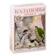 russische bücher: Умберто Брунеллески, Элис Мастролео - Оракул  Казановы