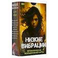 russische bücher: Алехина Эльвира Рашитовна - Метафорические карты НИЗКИЕ ВИБРАЦИИ