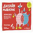russische bücher: Леврик М - Дизайн-мышление. Метрики успеха Проектируем свой набор метрик OKR для продуктов, услуг, бизнеса и команды с помощью дизайн-мышления