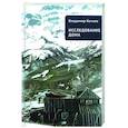 russische bücher: Нечаев В. - Исследование дома