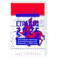 russische bücher: Зима Д., Счастливая Д. - Стрелец-2025. Календарь-гороскоп благоприятных дней Стрельца в 2025 году