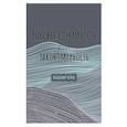 russische bücher: Шейко В. - Роковая случайность или закономерность