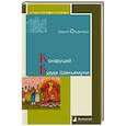 russische bücher: Ольденбург С. - Конфуций. Будда Шакьямуни