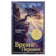 russische bücher: Нумеролог Анаэль - Время перемен. карты МАК + книга от Марияны Анаэль