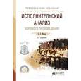 russische bücher: Живов В.Л. - Исполнительский анализ хорового произведения. Учебное пособие