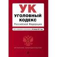 russische bücher:  - Уголовный кодекс Российской Федерации. Текст с изменениями и дополнениями на 20 января 2017 года