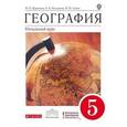 russische bücher: Баринова Ирина Ивановна - География. Начальный курс. 5 класс. Учебник. Вертикаль. ФГОС