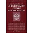 russische bücher:  - Федеральный закон "О федеральной службе безопасности"