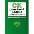 russische bücher:  - Семейный кодекс Российской Федерации