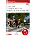 russische bücher: Латчук Владимир Николаевич - ОБЖ 5 класс