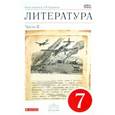 russische bücher: Курдюмова Тамара Федоровна - Литература 7 класс