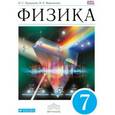 russische bücher: Пурышева Наталия Сергеевна - Физика. 7 класс. Учебник. Вертикаль