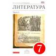 russische bücher: Курдюмова Тамара Федоровна - Литература 7 класс