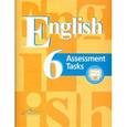 russische bücher: Кузовлев Владимир Петрович - Английский язык. 6 класс. Контрольные задания