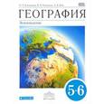 russische bücher: Климанова Оксана Александровна - География. Землеведение. 5-6 классы. Учебник. Вертикаль