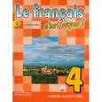 russische bücher: Кулигина Антонина Степановна - Французский язык. 4 класс. Рабочая тетрадь