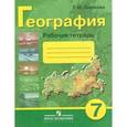 russische bücher: Лифанова Тамара Михайловна - География 7 класс. Рабочая тетрадь