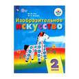 russische bücher: Зыкова Марина Александровна - Изобразительное искусство. 2 класс