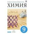 russische bücher: Еремин Вадим Владимирович - Химия. 9 класс. Учебник. Вертикаль