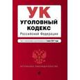 russische bücher: Меркурьева А. - Уголовный кодекс Российской Федерации