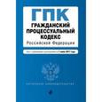 russische bücher: Меркурьева А. - Гражданский процессуальный кодекс Российской Федерации