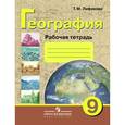 russische bücher: Лифанова Тамара Михайловна - География. 9 класс. Рабочая тетрадь для учащихся специальных (коррекционных) образовательных учреждений VIII вида