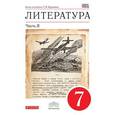 russische bücher: Курдюмова Тамара Федоровна - Литература. 7 класс. Учебник-хрестоматия. В 2 частях. Часть 2. Вертикаль. ФГОС