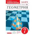 russische bücher: Протасов Владимир Юрьевич - Геометрия 7 класс