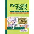 russische bücher: Лаврова Н. М. - Русский язык. 3 класс. Тетрадь для проверочных работ. ФГОС