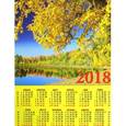 :  - 2018 Календарь Очарование природы (90806)